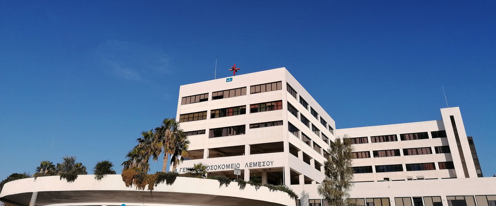 Exterior of Limassol General Hospital beneath a clear blue sky