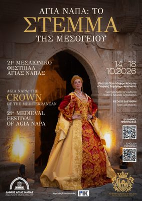 21st Ayia Napa Medieval Festival — image from event source