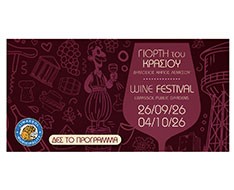 Limassol Wine Festival — official event poster
