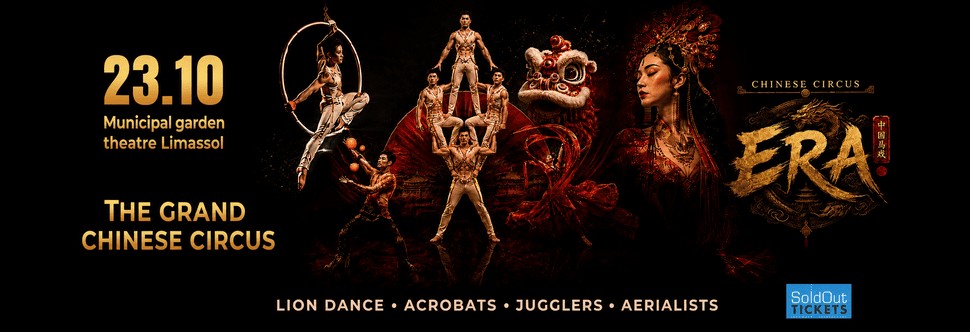 ERA — Grand Chinese Circus Show — official event poster