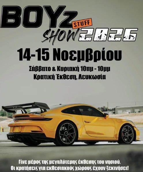 Boyz Stuff Show — official event artwork
